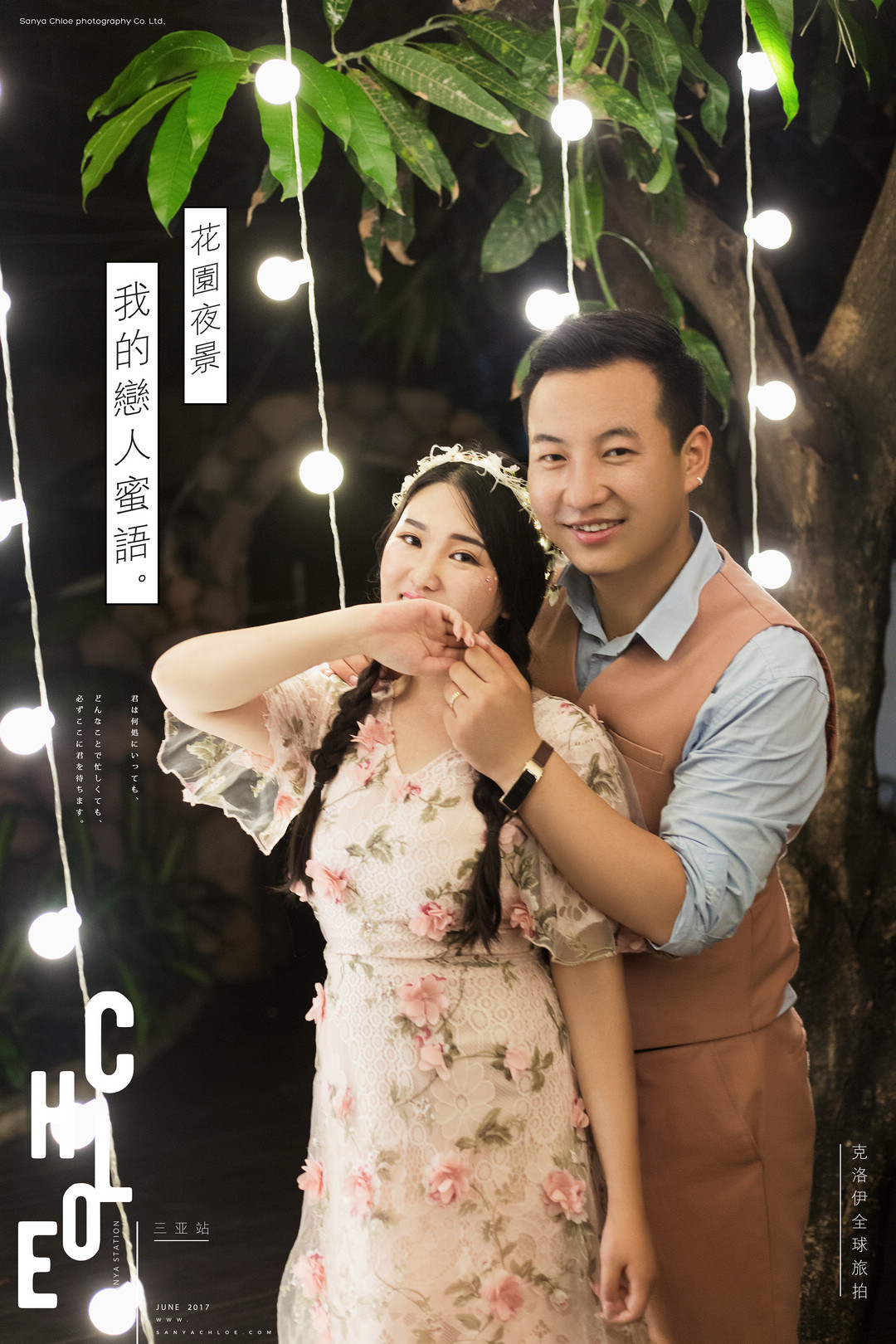 李洋&朱苏