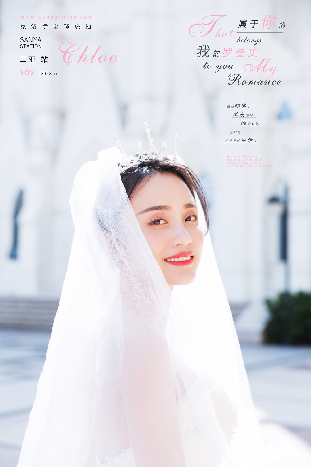 郑源辉&陈星- 美美婚纱照已经出炉啦,赶快来看看吧!