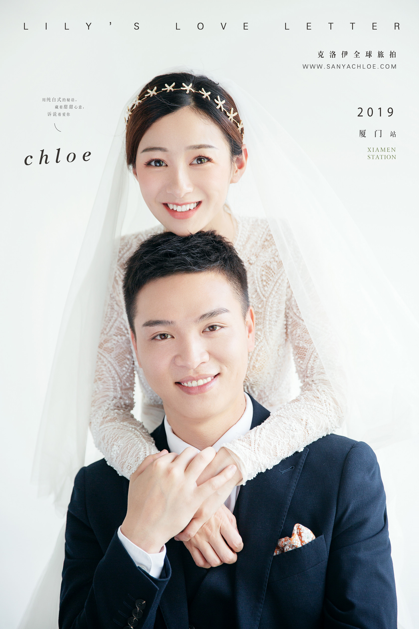 程先生&何女士