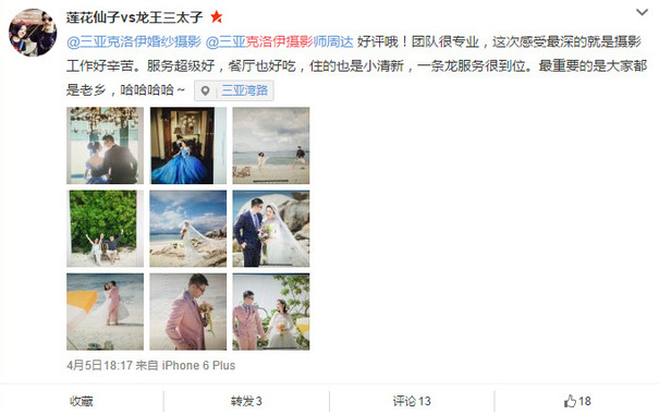 莲花仙子vs龙王三太子