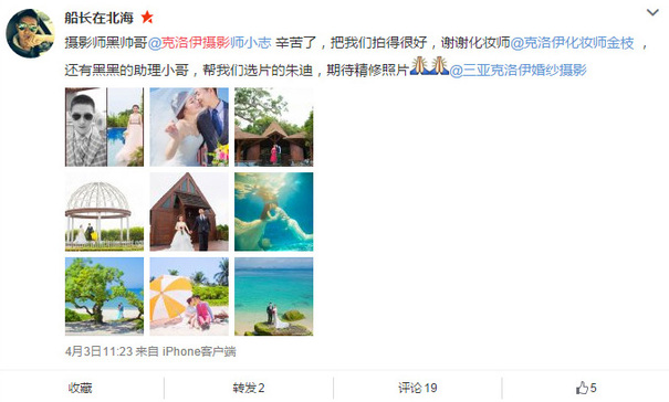 北海摄影师黑帅哥