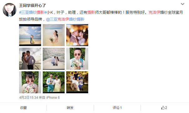 王同学很开心了