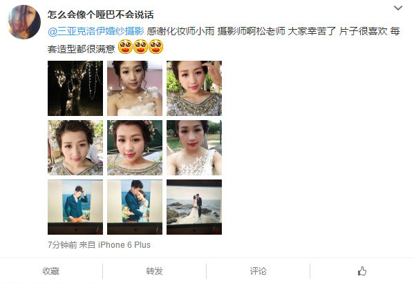 怎么像个哑巴不会说话