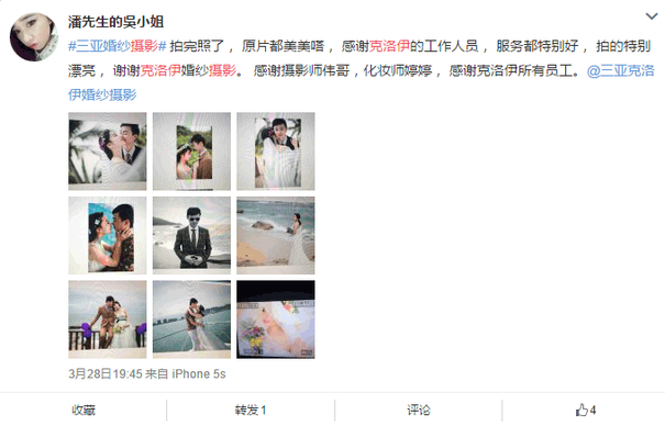 潘先生的吳女士