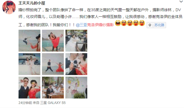 王天天儿的小屋