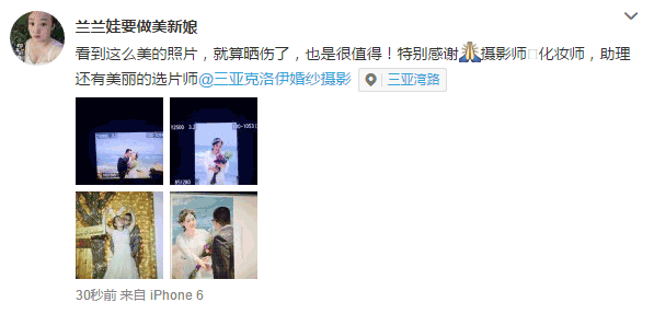 兰兰娃要做美新娘