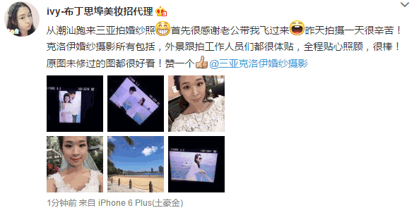 ivy-布丁思埠美妆招代理