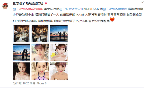 我变成了飞天哥哥哇哈