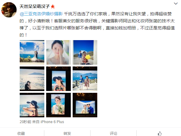 天然呆呆萌汉子