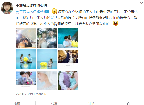 不清楚是怎样的心情