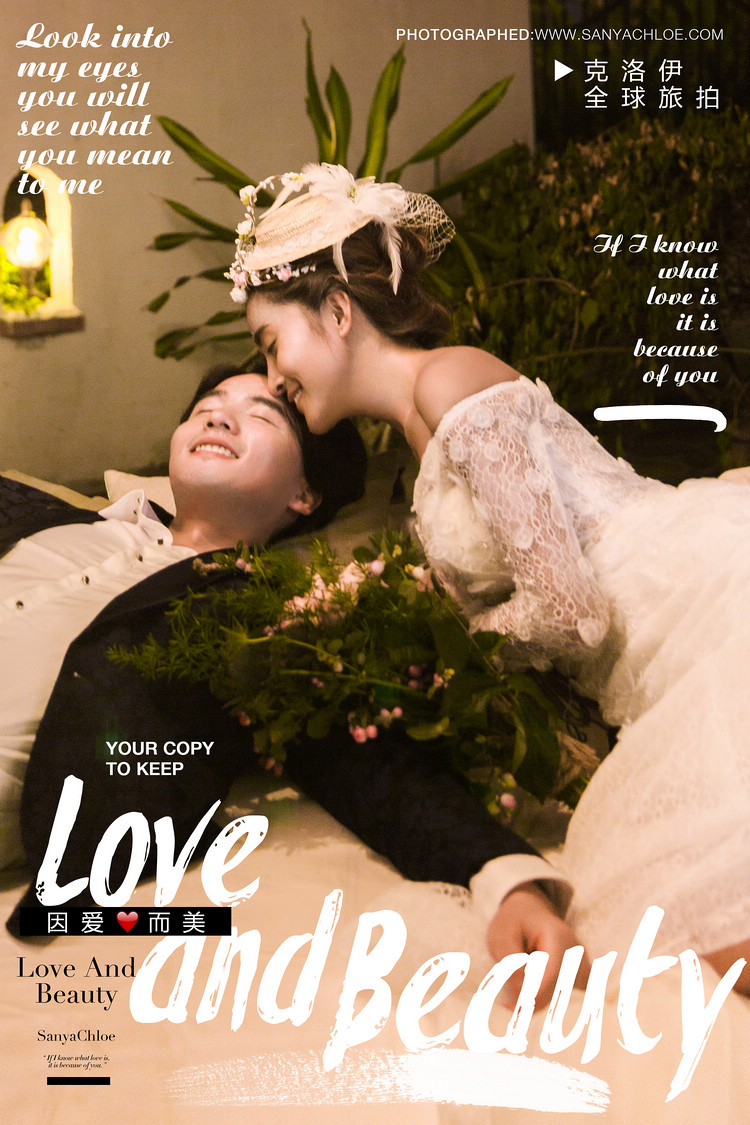 夜色阑珊爱意浓- -克洛伊旅拍