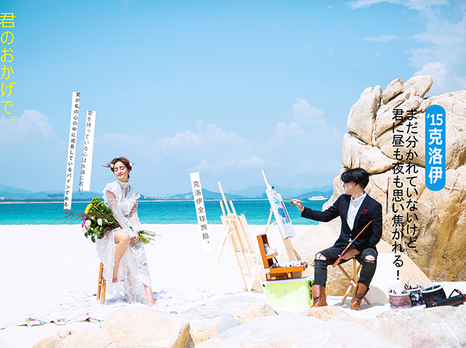 道具搭配攻略    浪漫婚纱照so easy