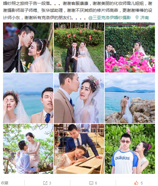 珊珊的静好岁月