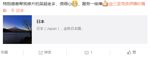 茜茜日本代购直播