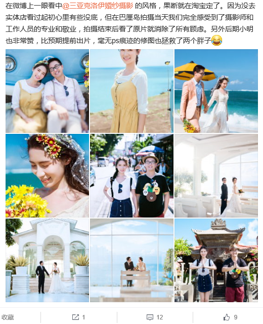 某某然偷偷用小号