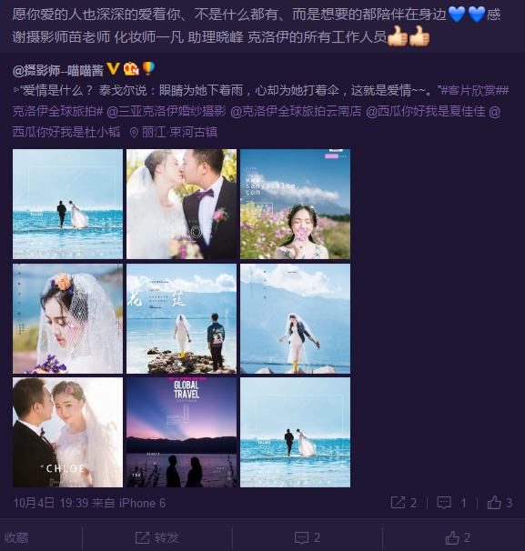 西瓜你好我是夏佳佳