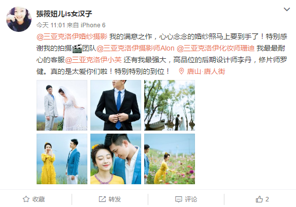 張筱妞儿is女汉子