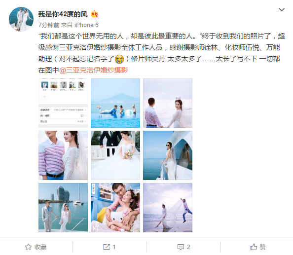 我是你42度的风