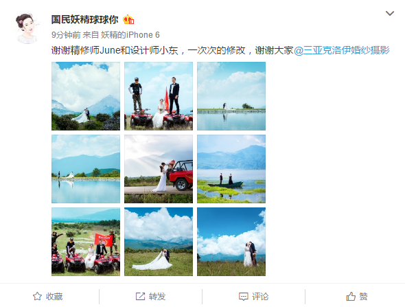 国民妖精球球你