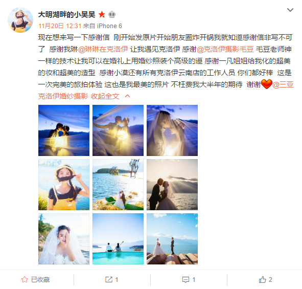 大明湖畔的小吴吴 