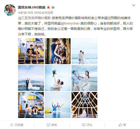 国民女神JING赖酱