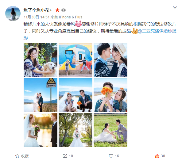 焦了个焦小花丶