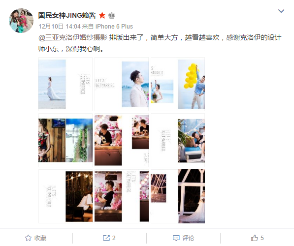 国民女神JING赖酱