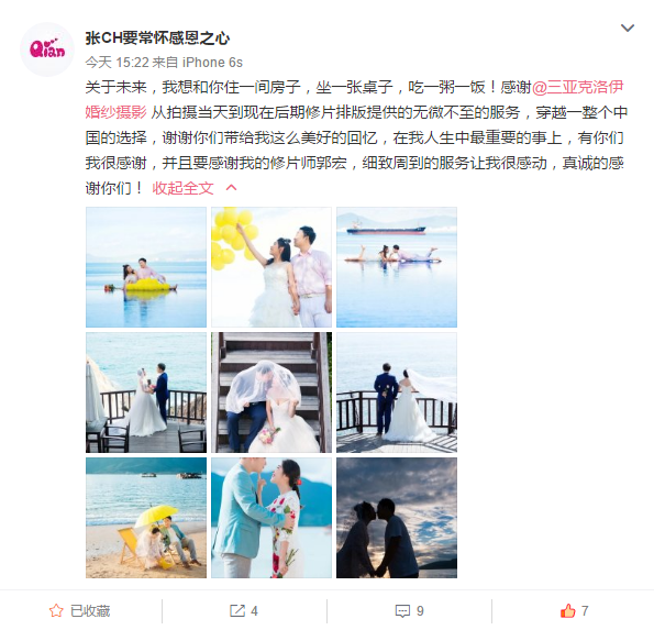 张CH要常怀感恩之心