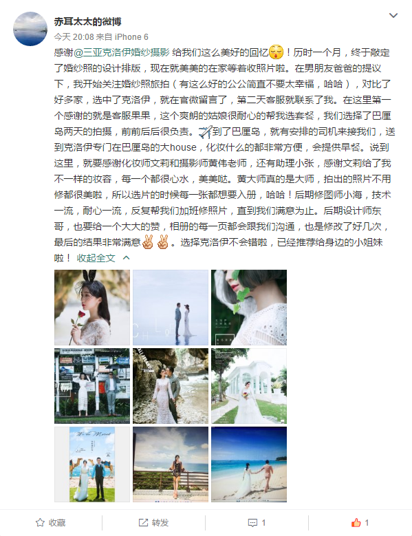 赤耳太太的微博