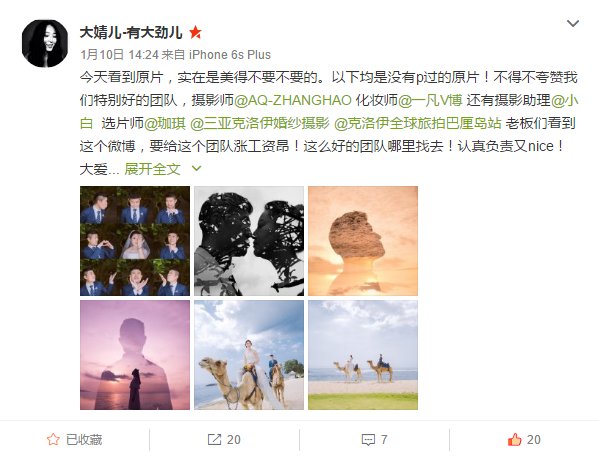 大婧儿-有大劲儿