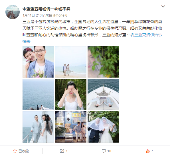 宋蛋蛋五毛钱俩一块钱不卖