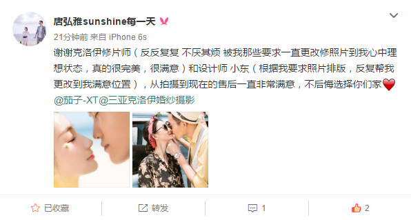 唐弘雅sunshine每一天