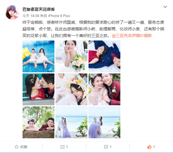 巴黎悳夏天花很香