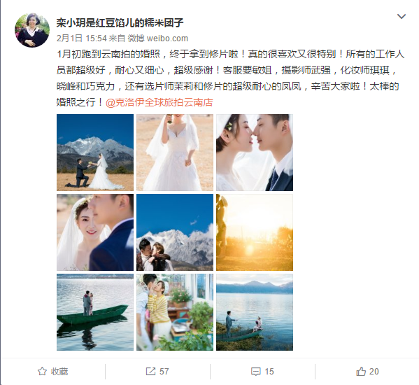 栾小玥是红豆馅儿的糯米团子