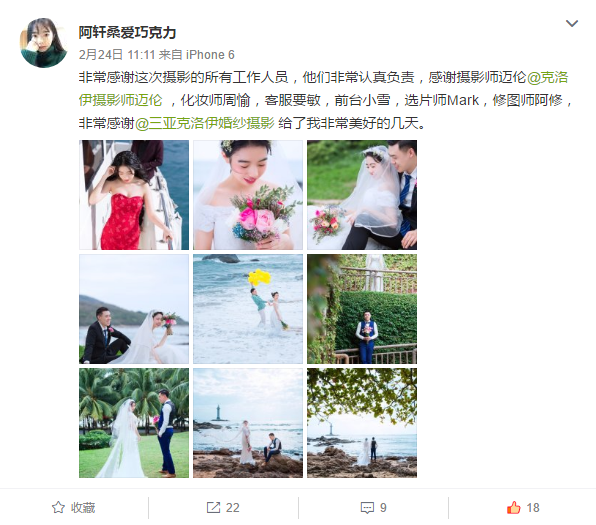 阿轩桑爱巧克力