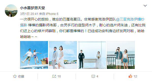 小水墨梦想天堂