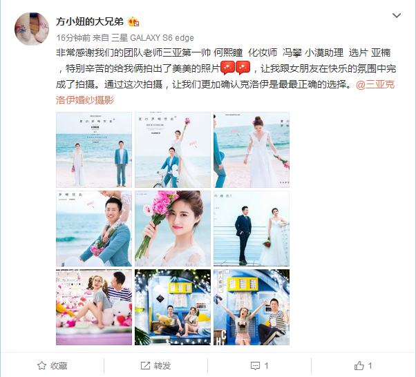 方小妞的大兄弟 