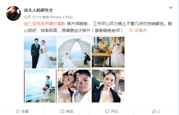 徐夫人的郝先生