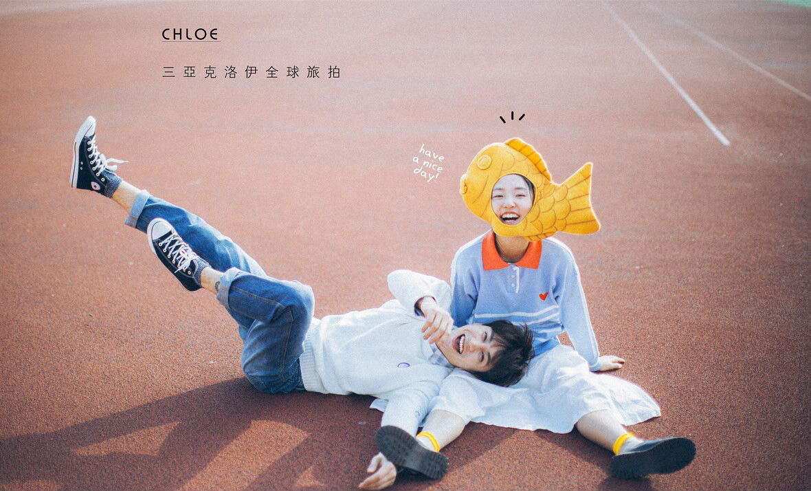 他和她的故事·厦门