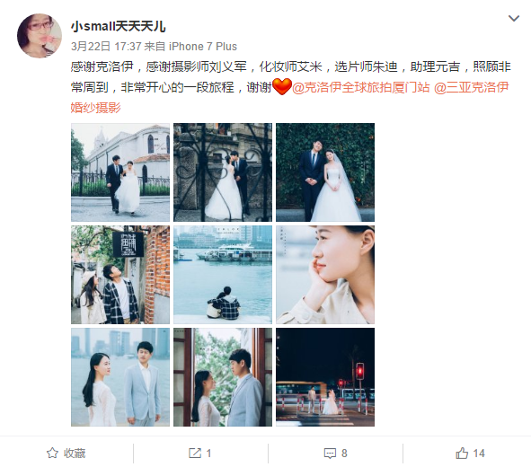 小small天天天儿