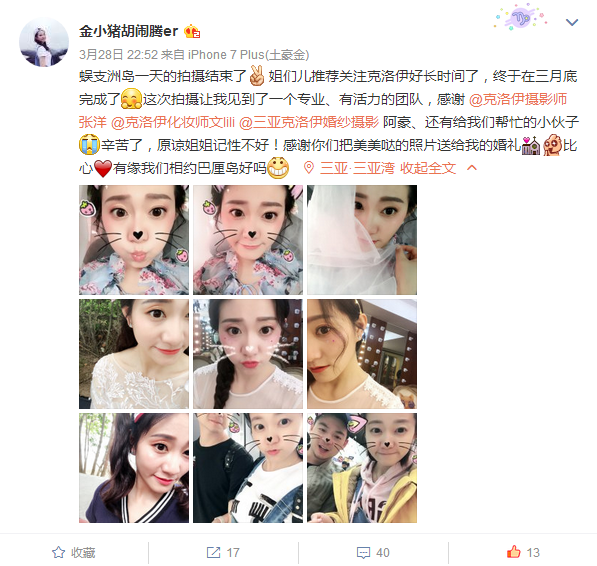 金小猪胡闹腾er