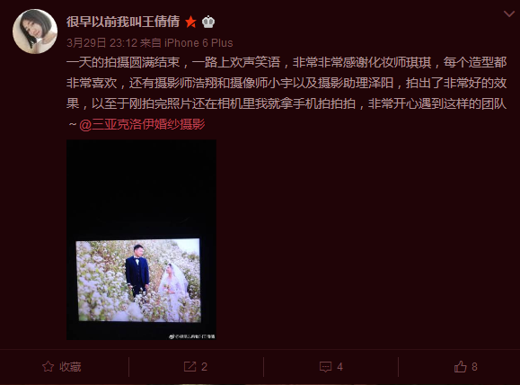 很早以前我叫王倩倩