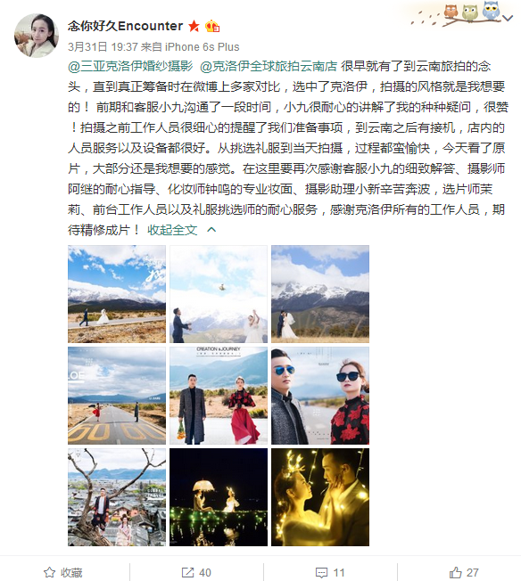 念你好久Encounter