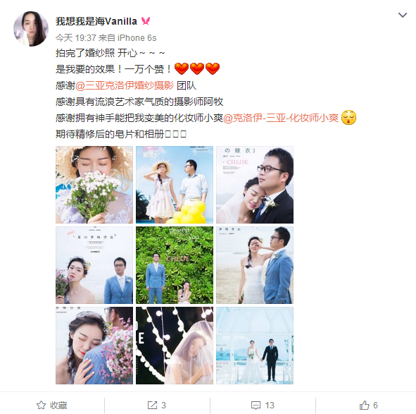 我想我是海Vanilla 