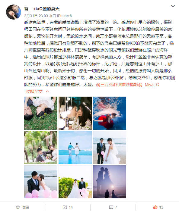 有__xiaO盈的夏天