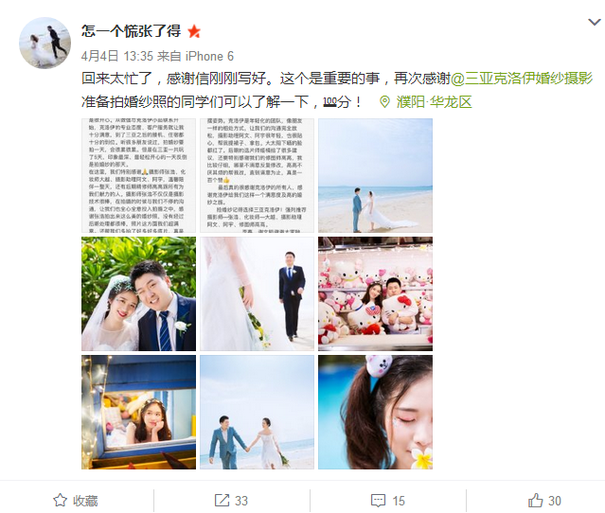 怎一个慌张了得