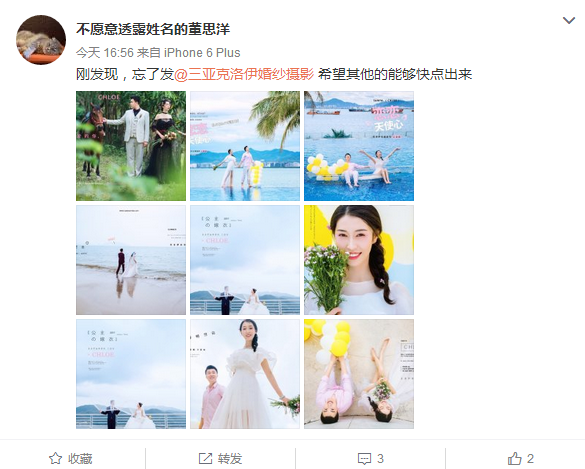 不愿意透露姓名的董思洋