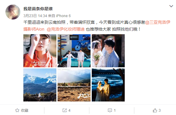 我是苗条你是谁