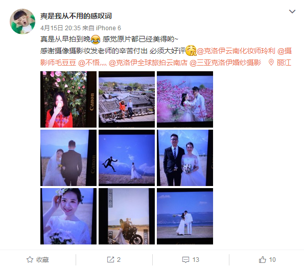 爽是我从不用的感叹词