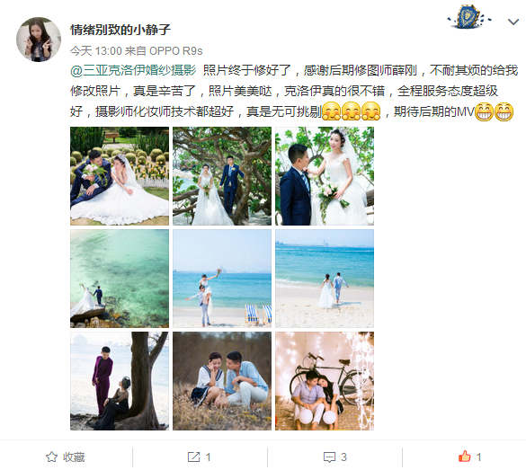 情绪别致的小静子